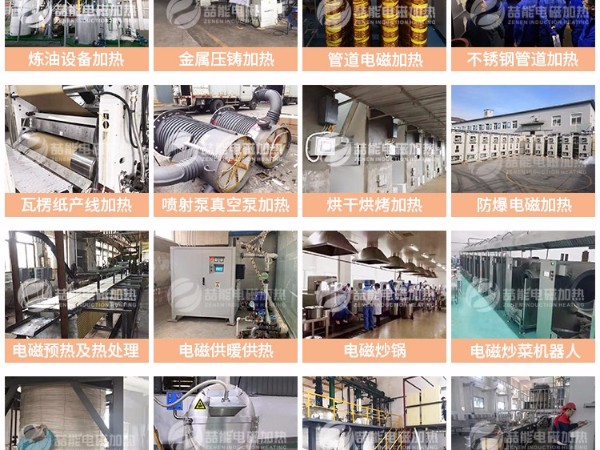 電磁加熱器出現(xiàn)故障怎么辦？