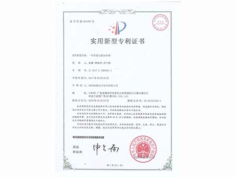 專(zhuān)利證書(shū)07