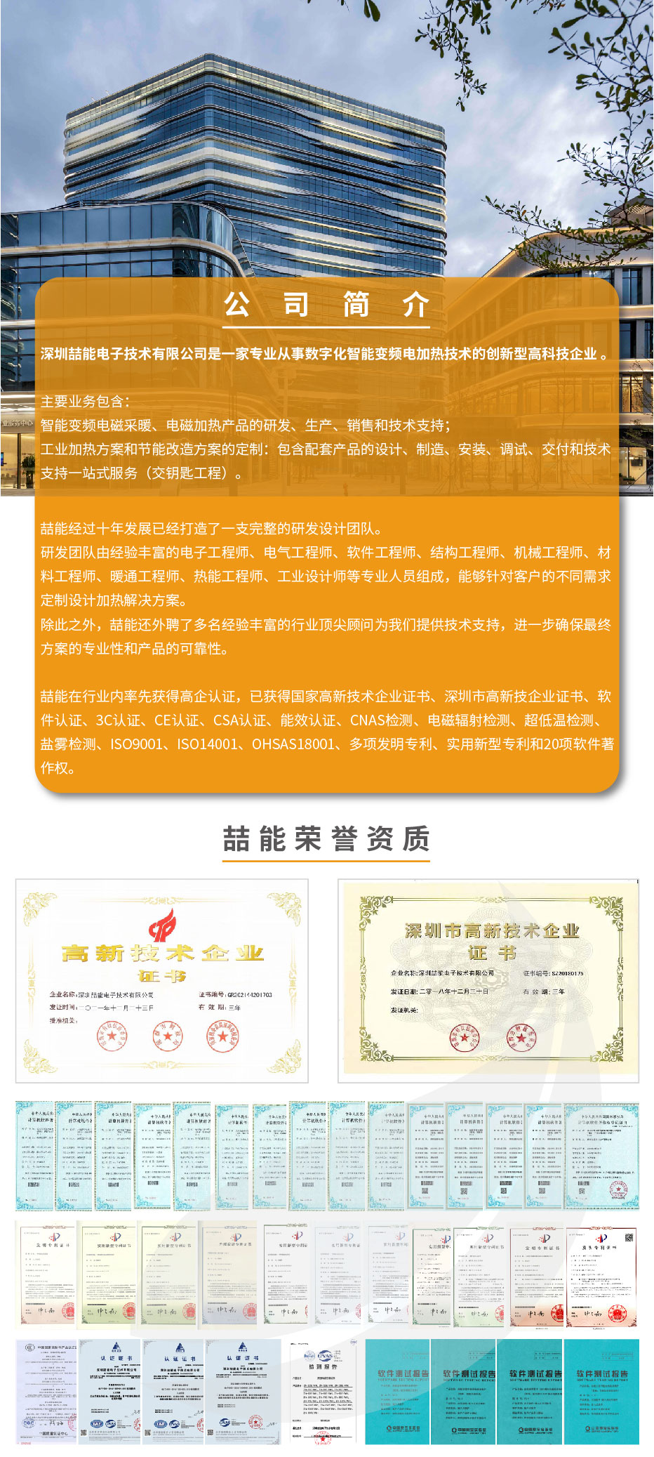 20220808-1000kw供暖柜詳情頁(yè)_6