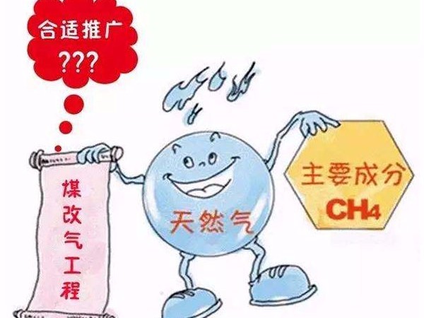 “煤改電”最終會(huì)取代“煤改氣”嗎？