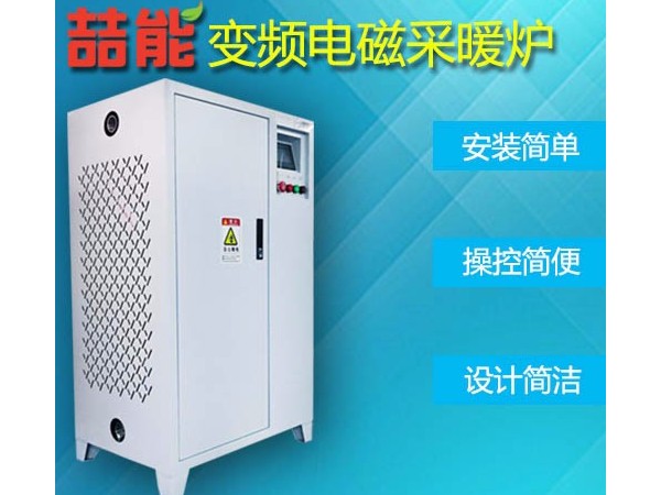 電磁加熱會(huì)不會(huì)對(duì)人體有害？